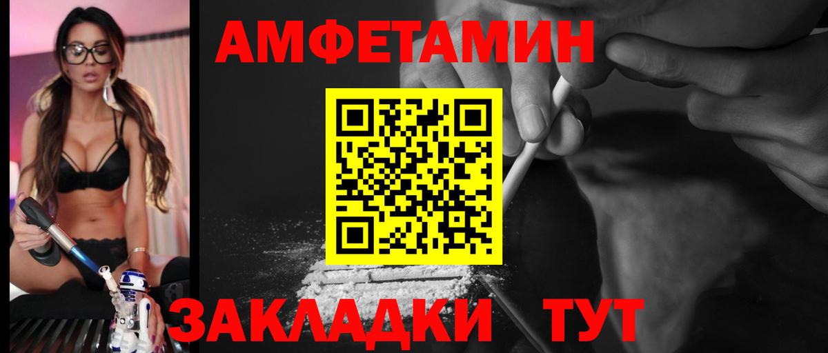 Amphetamine VHQ Уварово