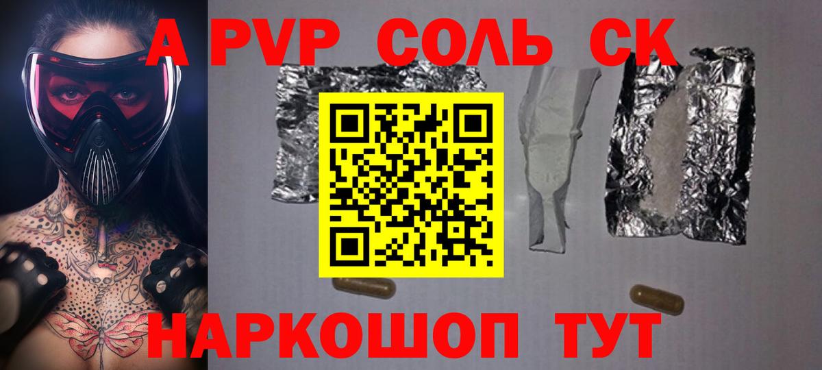 Alpha-PVP VHQ Уварово