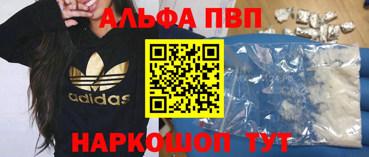 Уварово  Alpha PVP СК  Alpha-PVP  Вход с VPN 
