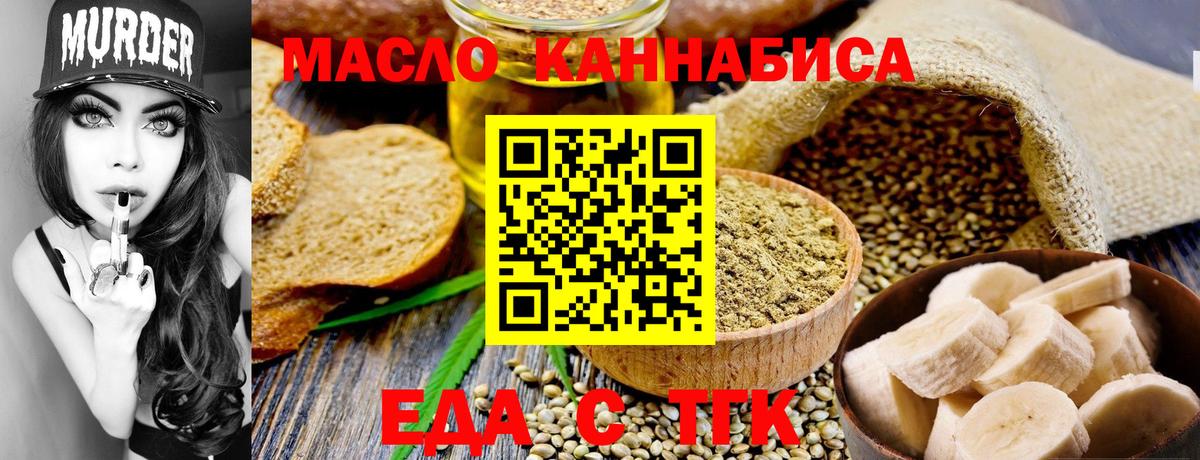 Уварово  Еда ТГК марихуана  Вход с VPN 