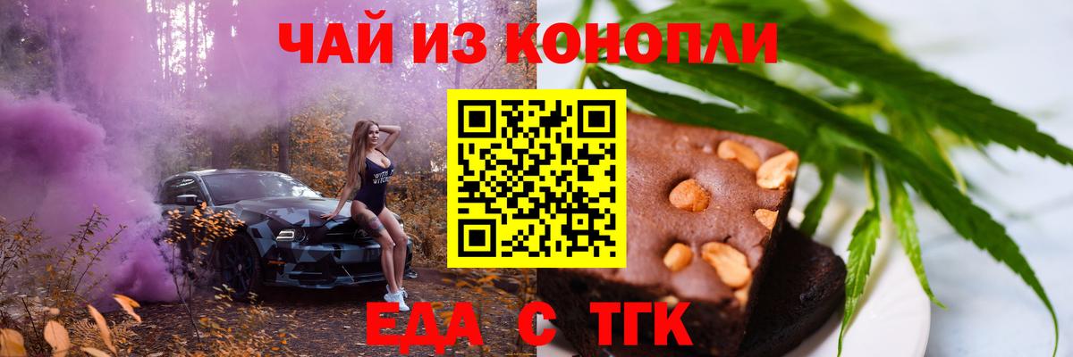 Canna-Cookies конопля Уварово