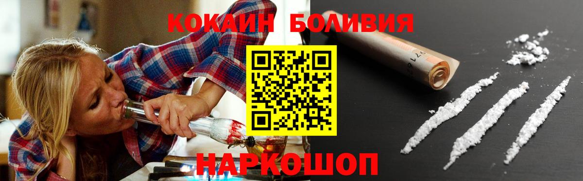 Кокаин Эквадор Уварово