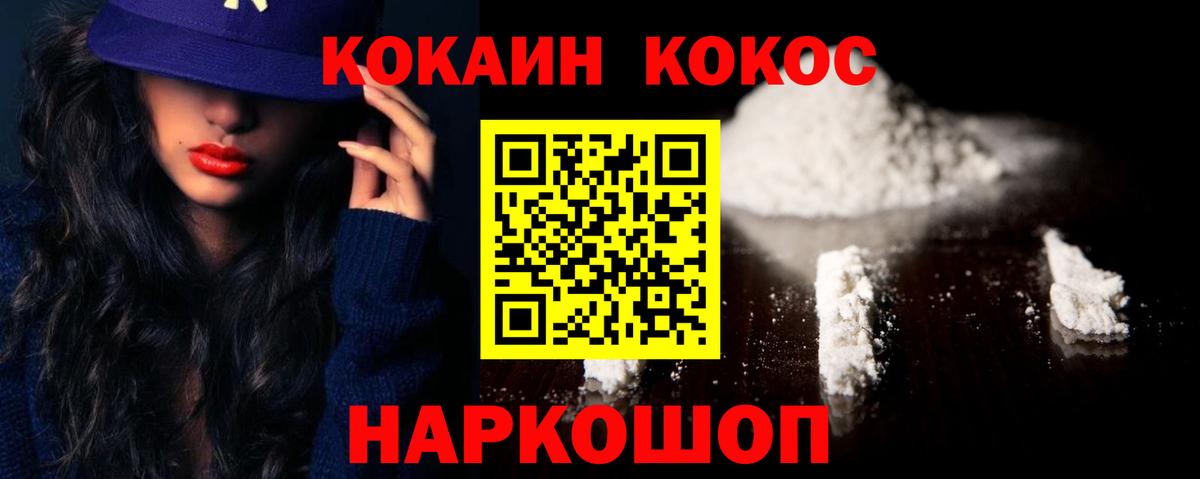Уварово  Cocaine  Вход с VPN  Cocaine FishScale 