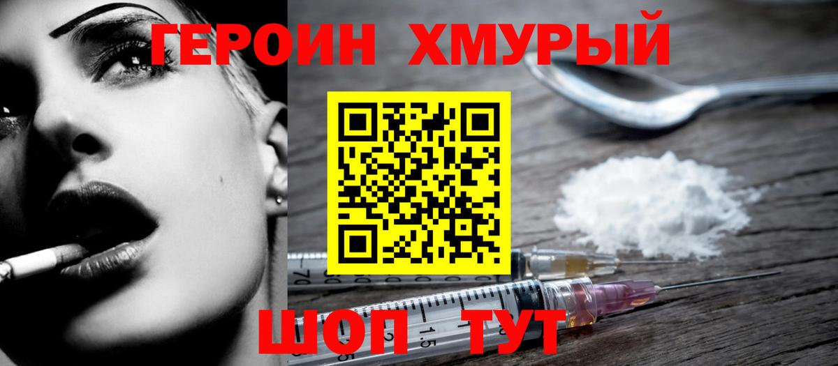 Уварово  ГЕРОИН гречка  Вход с VPN 