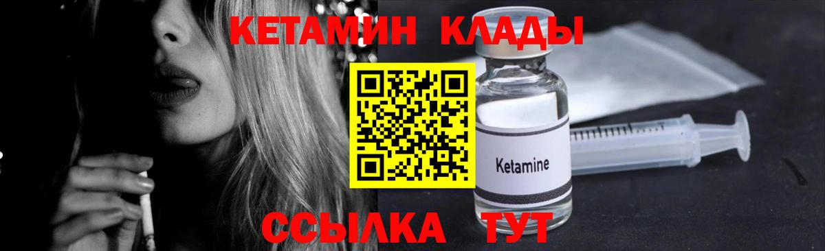 КЕТАМИН ketamine Уварово