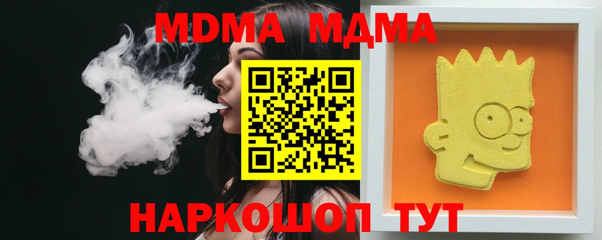 MDMA молли  Вход с VPN  МДМА VHQ  Уварово 