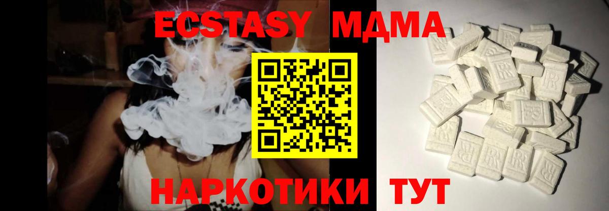 MDMA молли Уварово