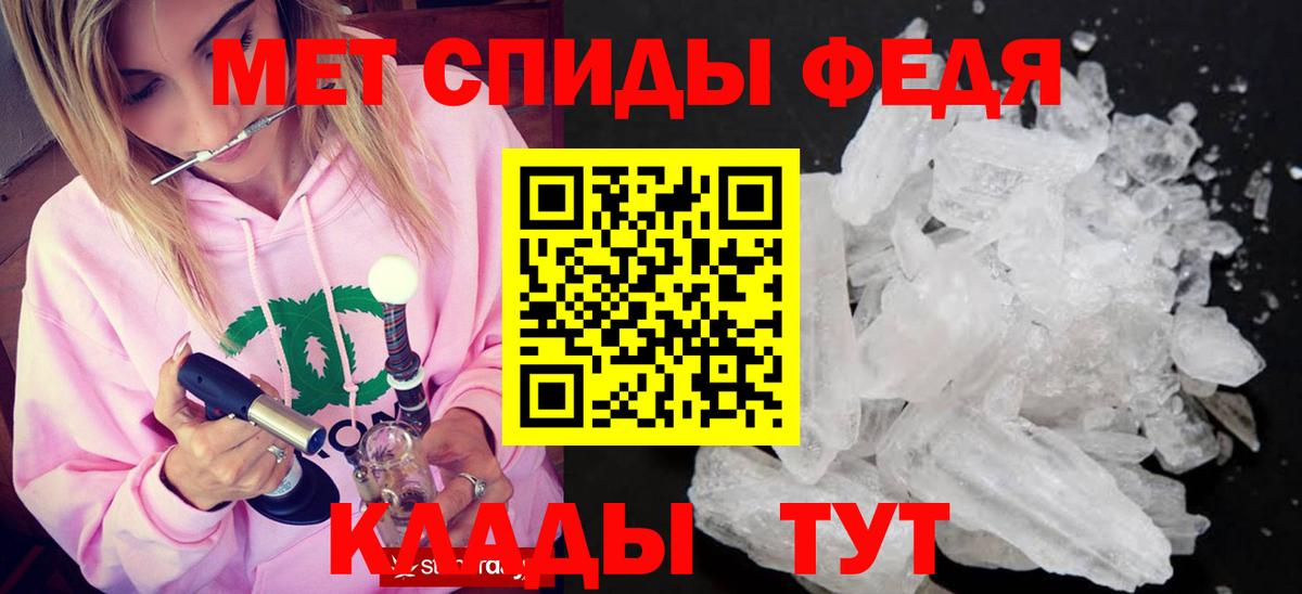 Метамфетамин Декстрометамфетамин 99.9%  Первитин  Уварово  Вход с VPN 