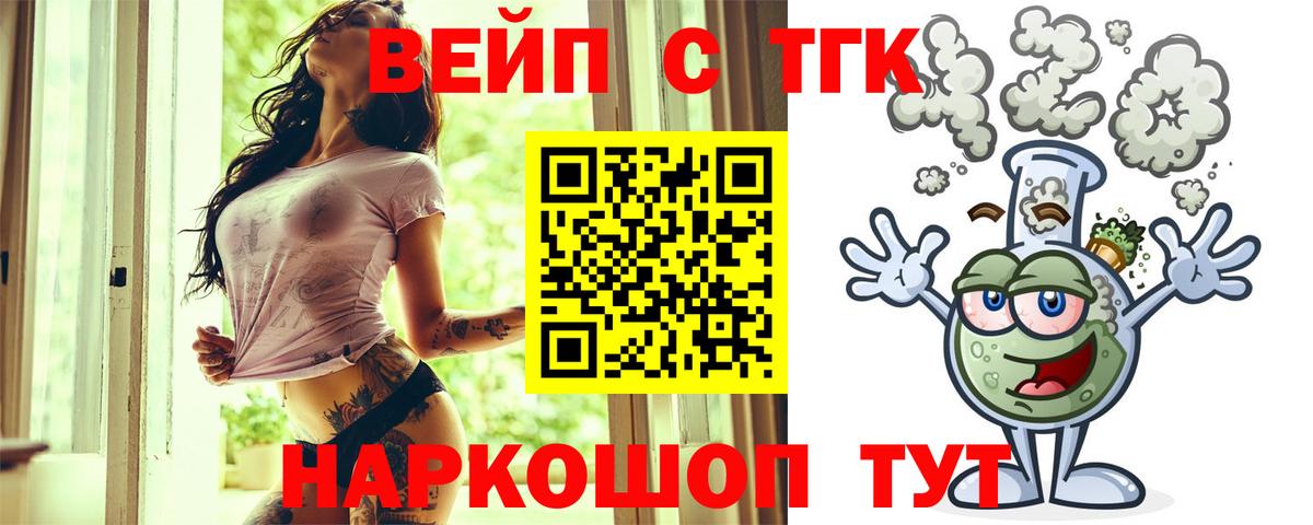 Дистиллят ТГК THC oil  Вход с VPN  купить закладку  Уварово 