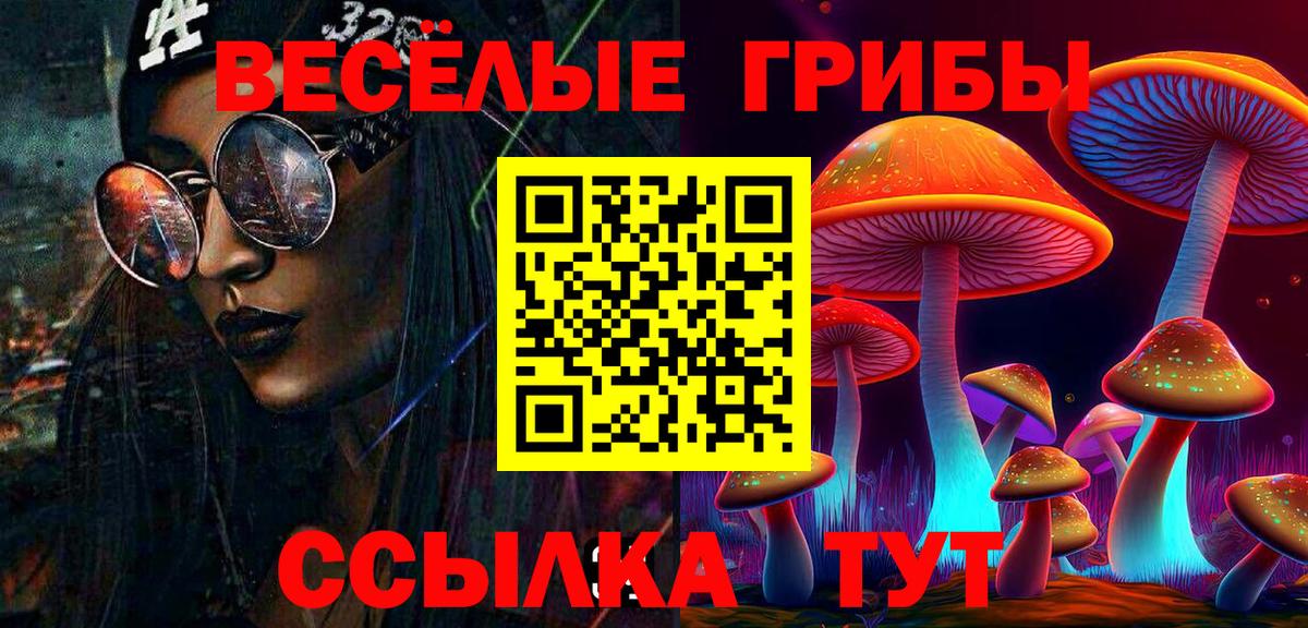 Псилоцибиновые грибы MAGIC MUSHROOMS Уварово